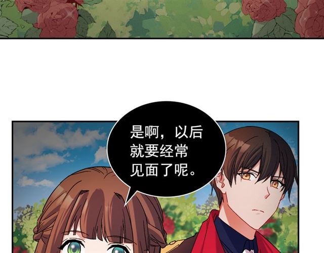 第86话 深陷于你6