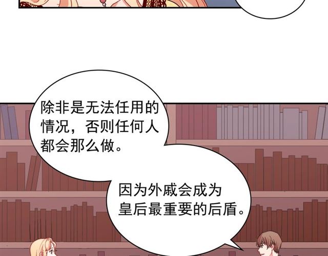 第66话 哥哥？117