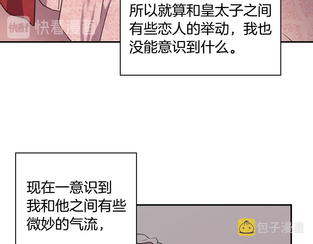第80话 君心难测113