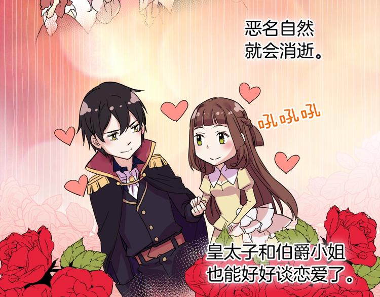 第3话 被迫入宫69