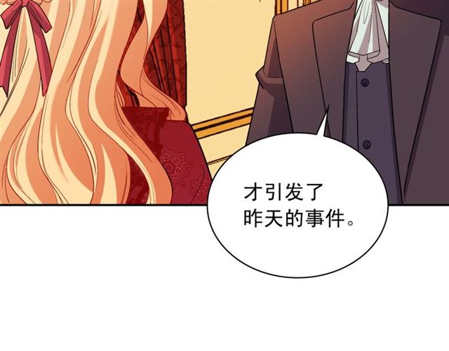 第100话 疑点79