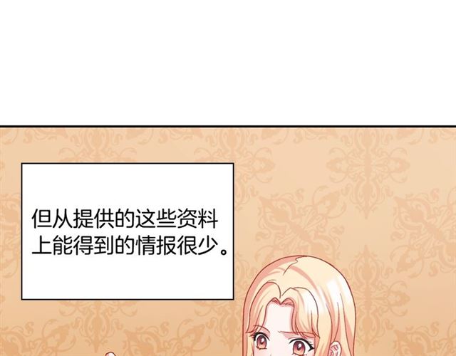 第67话 不能说的秘密13