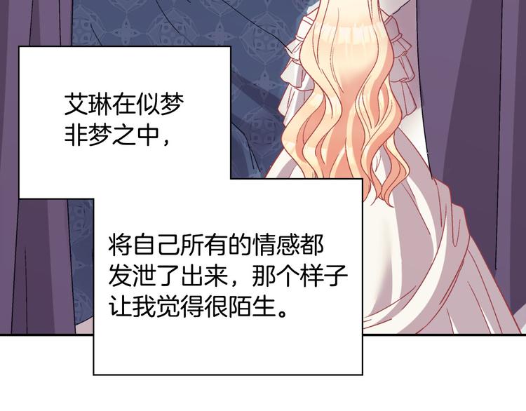 第114话 吃醋4