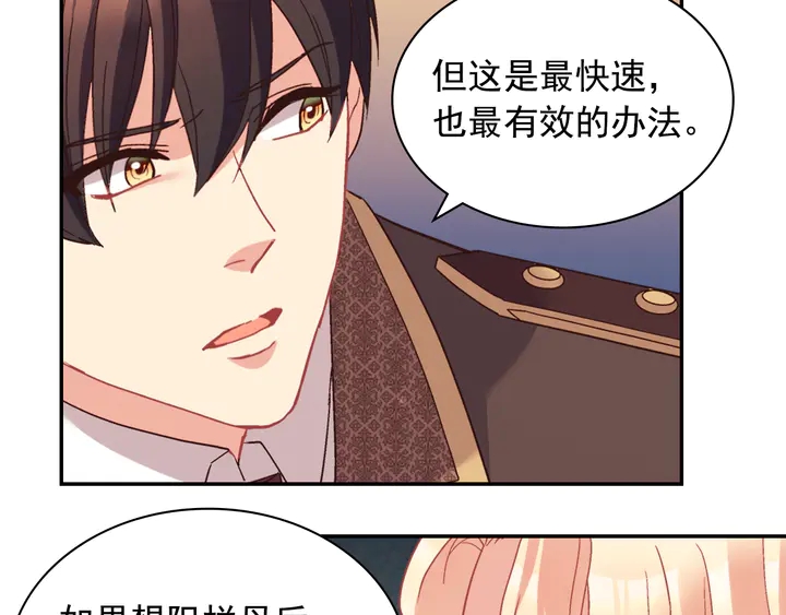 第124话 甜蜜一吻66