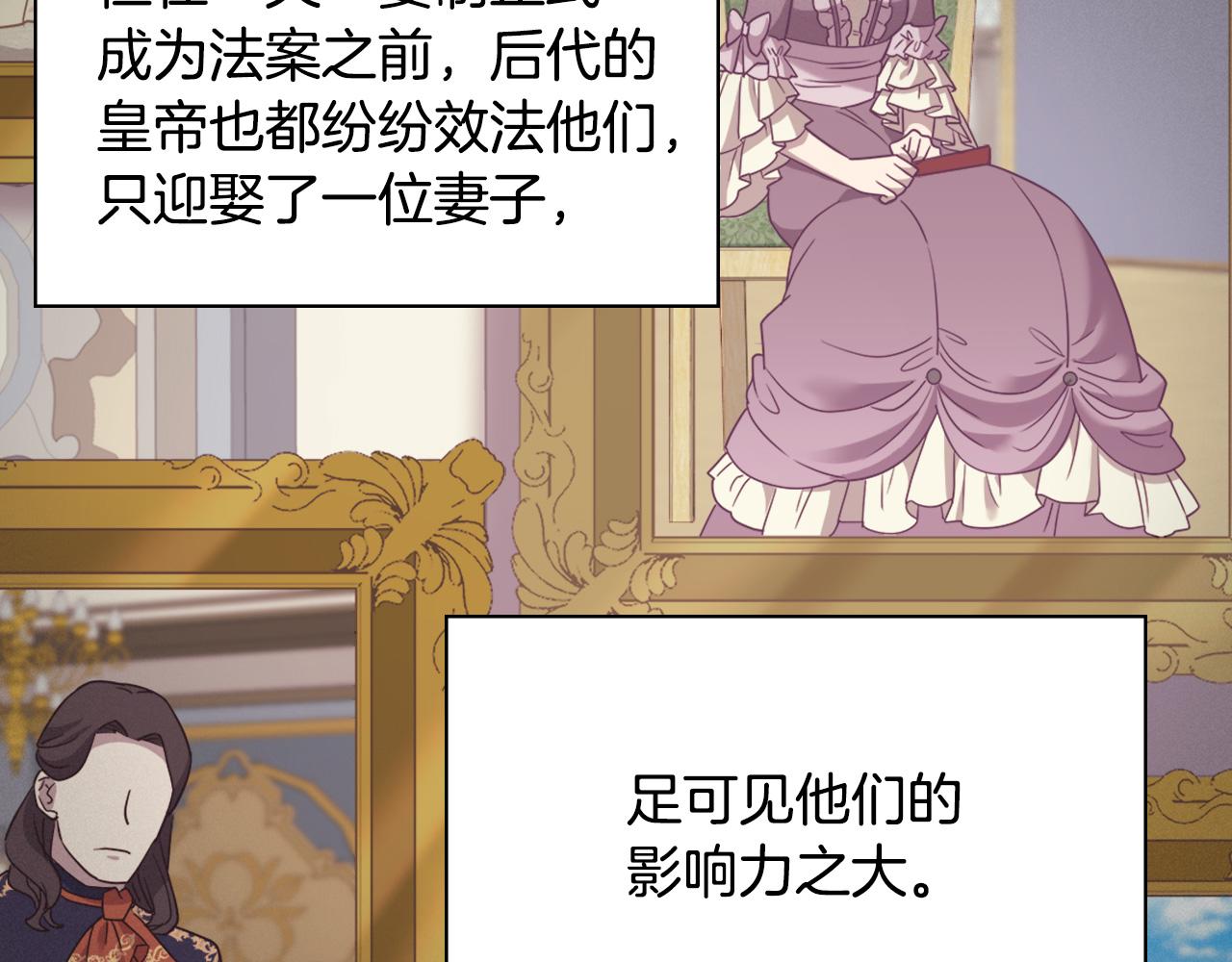 外传1 合并帝后宫19