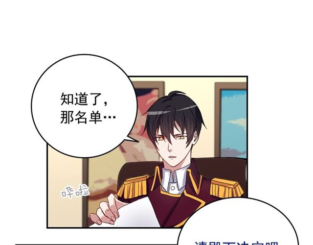 第10话 成为恶女计划！26