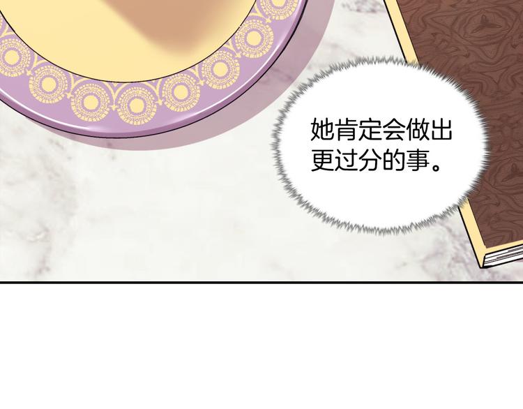 第114话 吃醋29