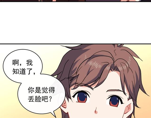 第55话 不确定的喜欢52