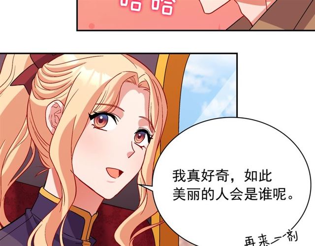 第93话 不能分享的爱86