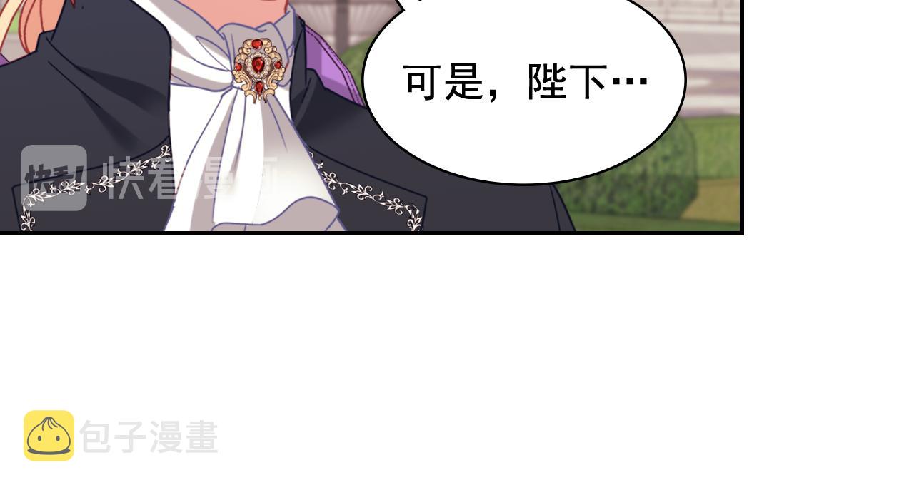 外传11 皇帝也是人97