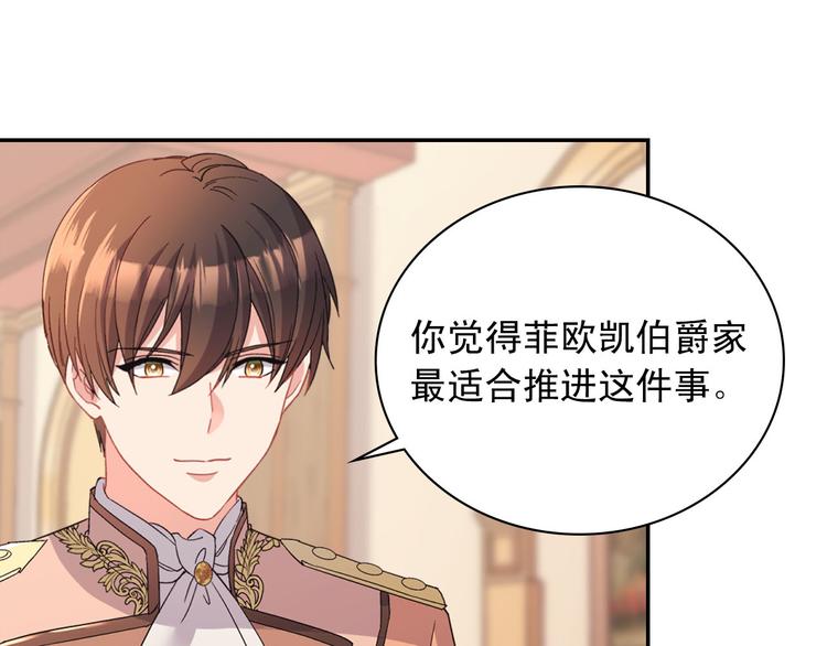 第111话 不断示好89