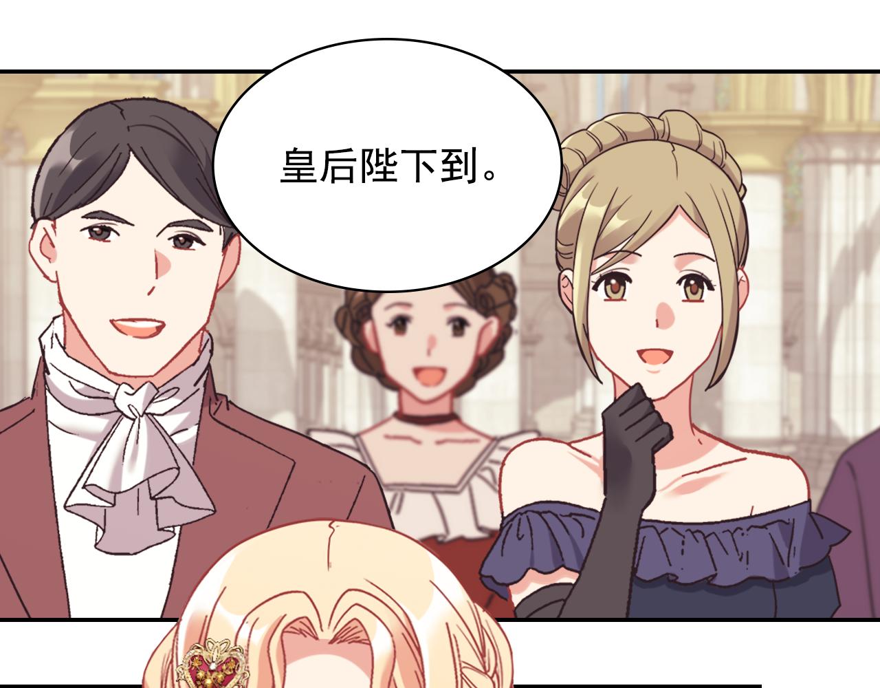 外传4 迎娶后妃5