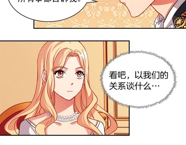 第75话 恶女的千层套路32