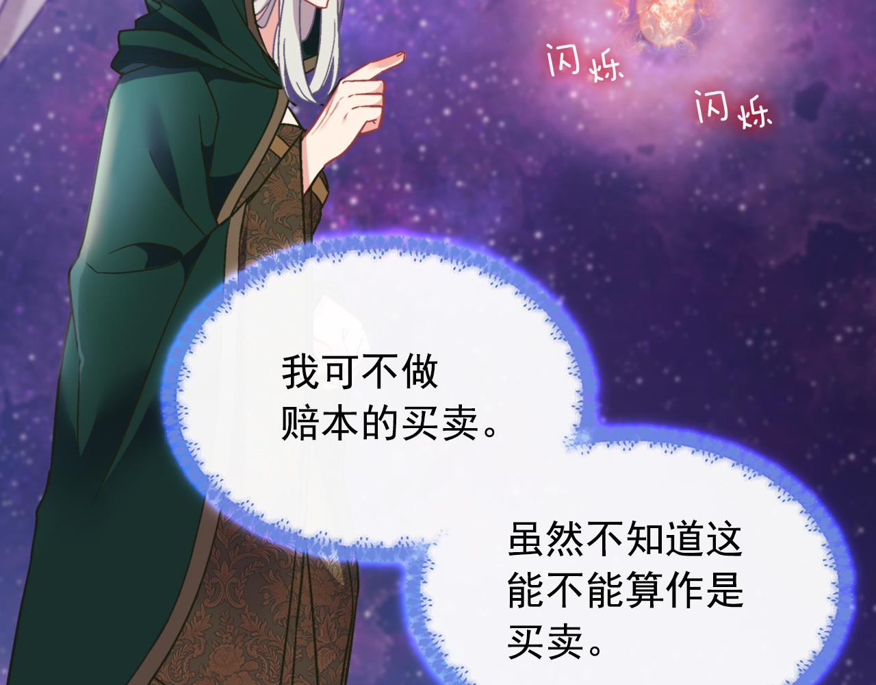 第一季完结篇 我们的婚礼98