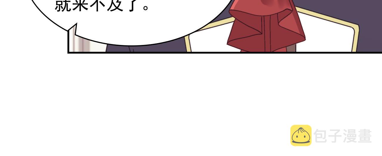 外传7 危险发言76