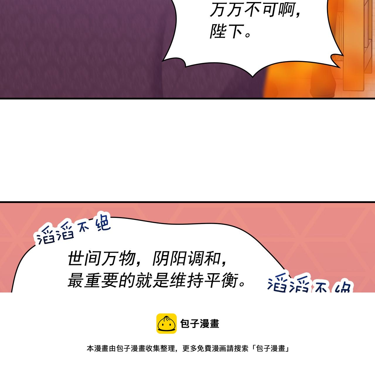 外传1 合并帝后宫36