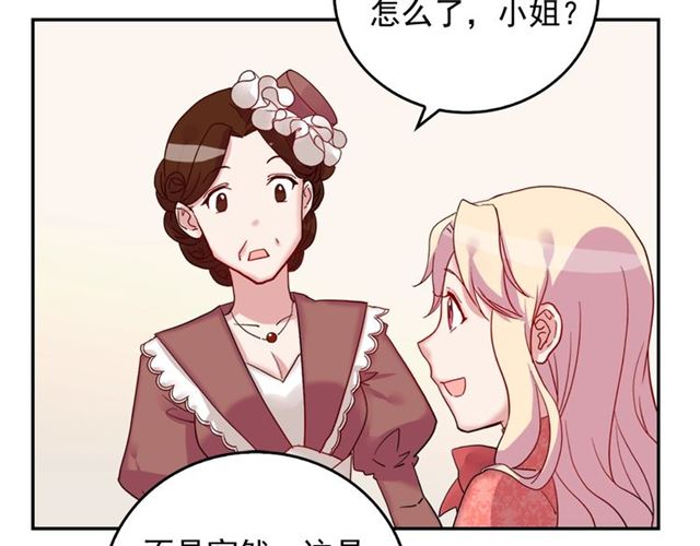第9话 被喜欢的感觉88