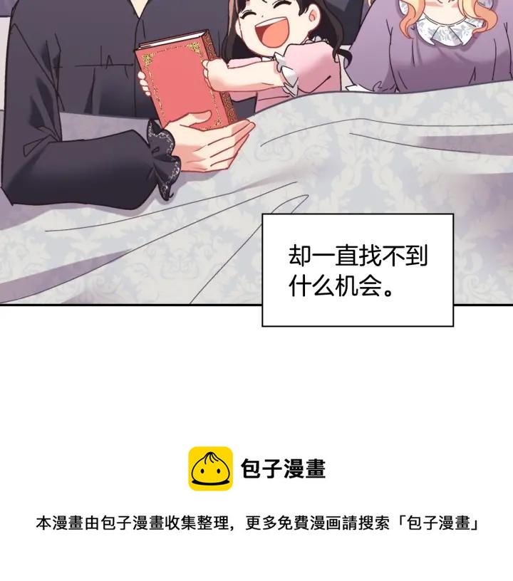 外传13 小公主雷欧莎40