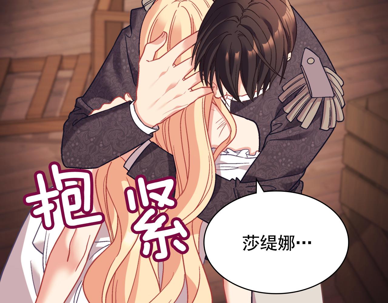 第143话 奇怪的烟87