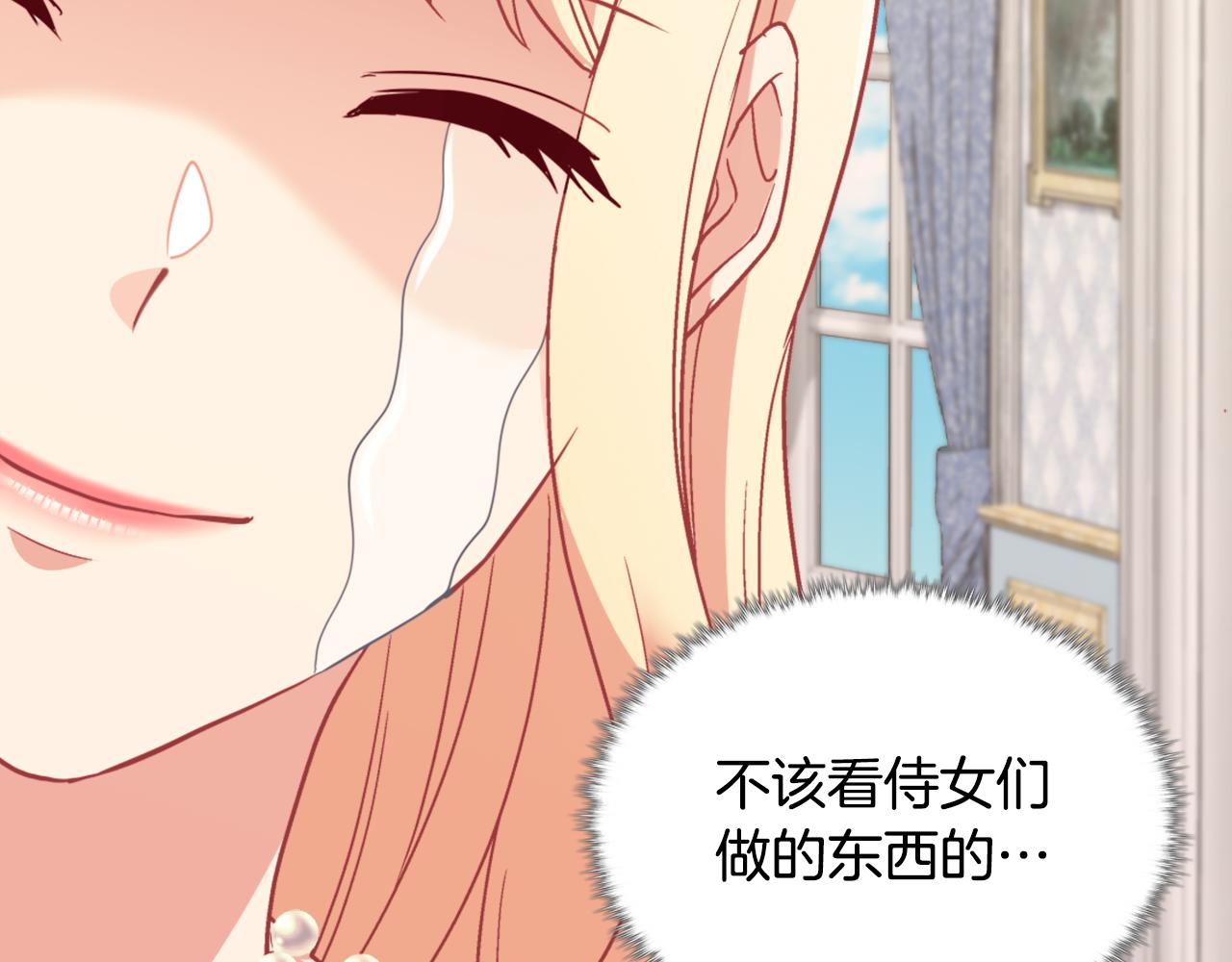 第136话 剑穗31