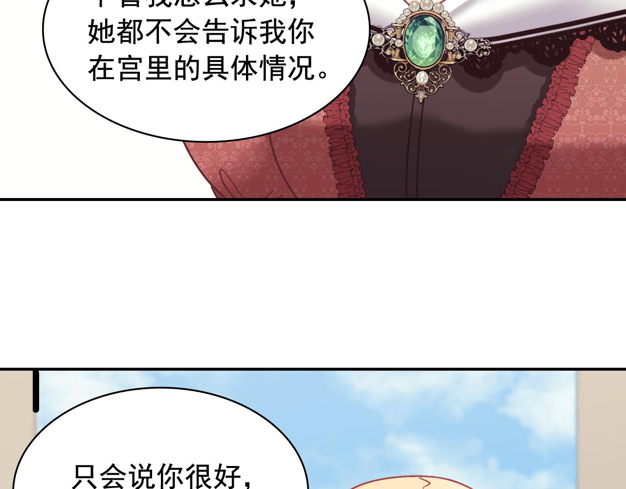 外传11 皇帝也是人7