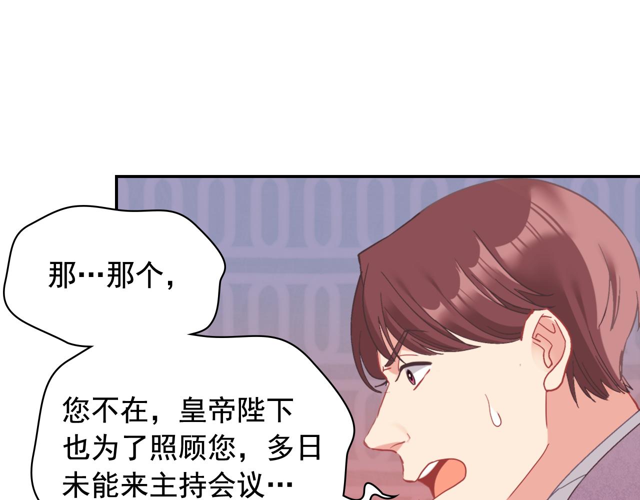 外传9 处理政务77