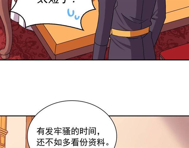 第73话 魔法师雪密欧119
