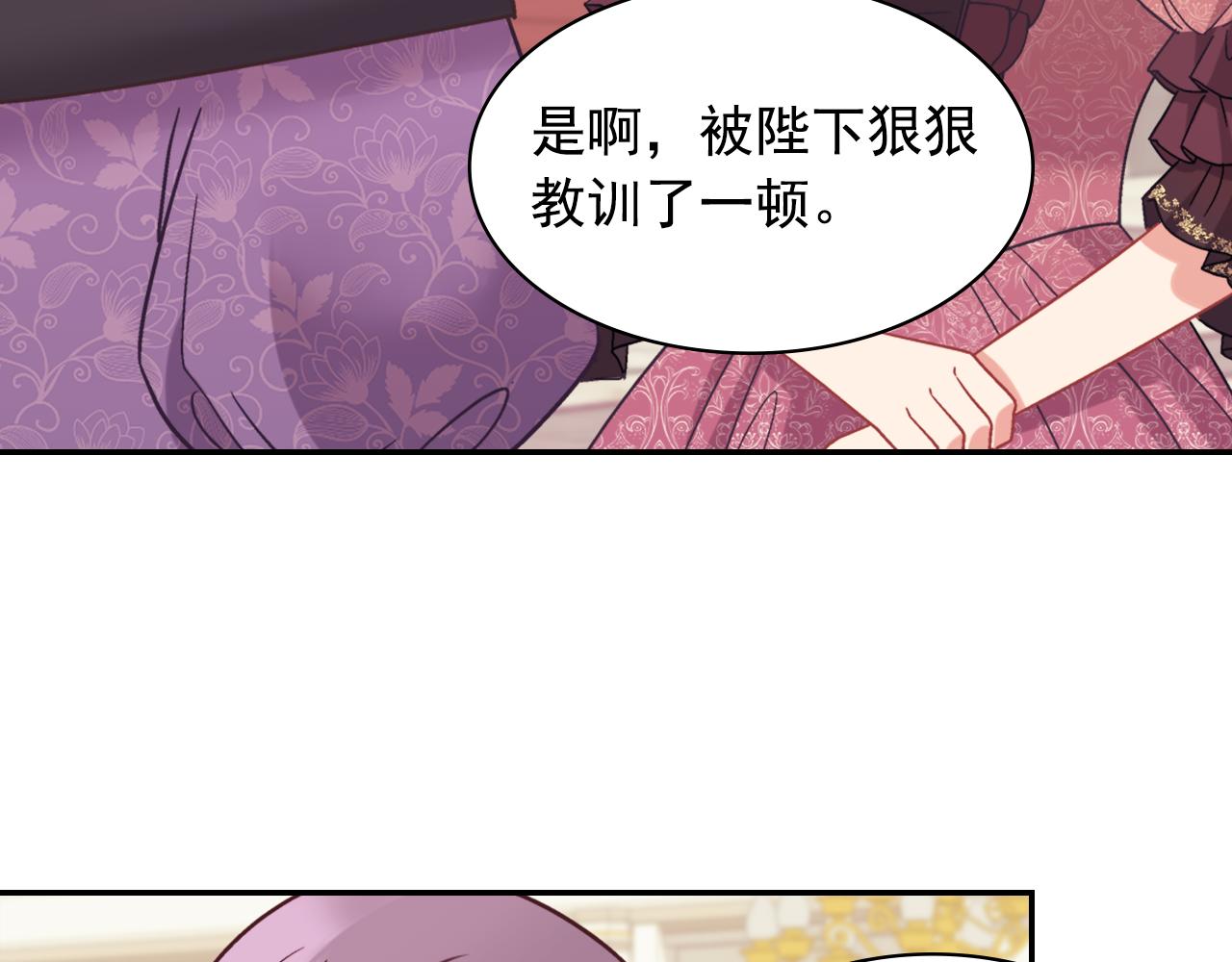 外传8 美人计46