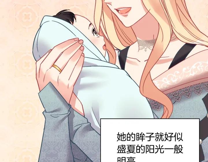 外传完结篇 又怀孕了？！86