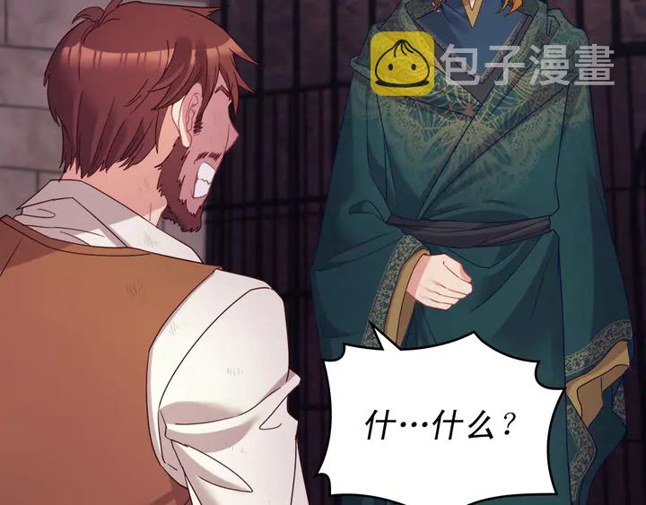 第126话 真相渐渐浮现8