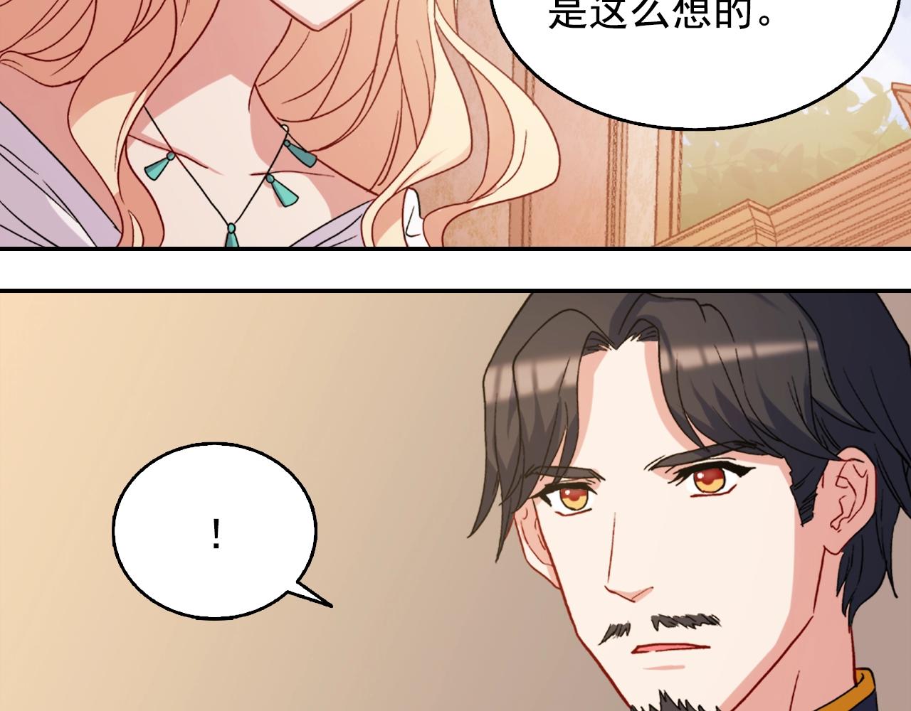 第61话 钦定的皇后？110