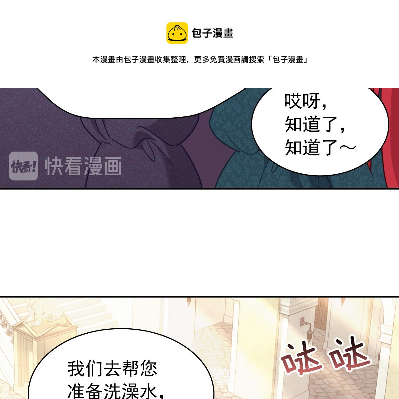 外传2 与众不同的皇后88