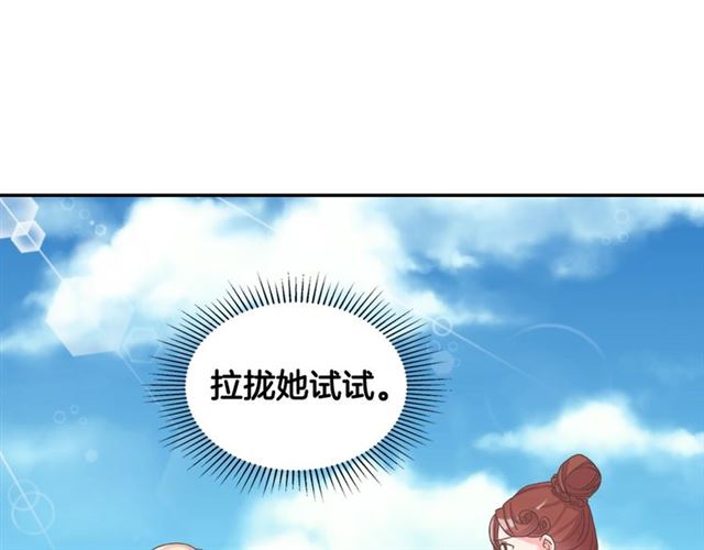 第17话 我要成为皇后！68