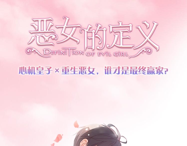 序章 穿越恶女VS心机太子50