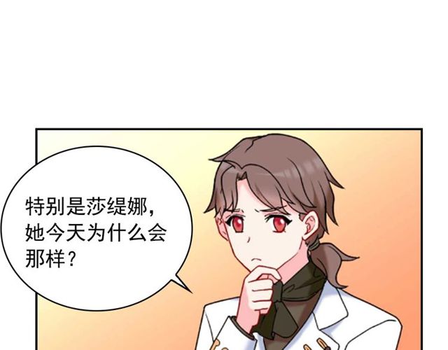 第26话 马车里的对话97