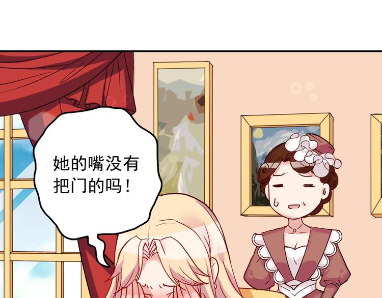 第6话 难猜透的太子殿下11