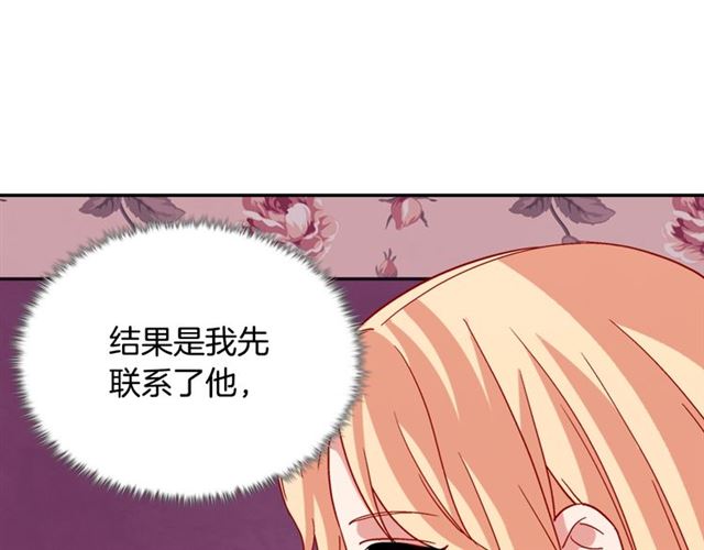 第91话 七皇子的死因31