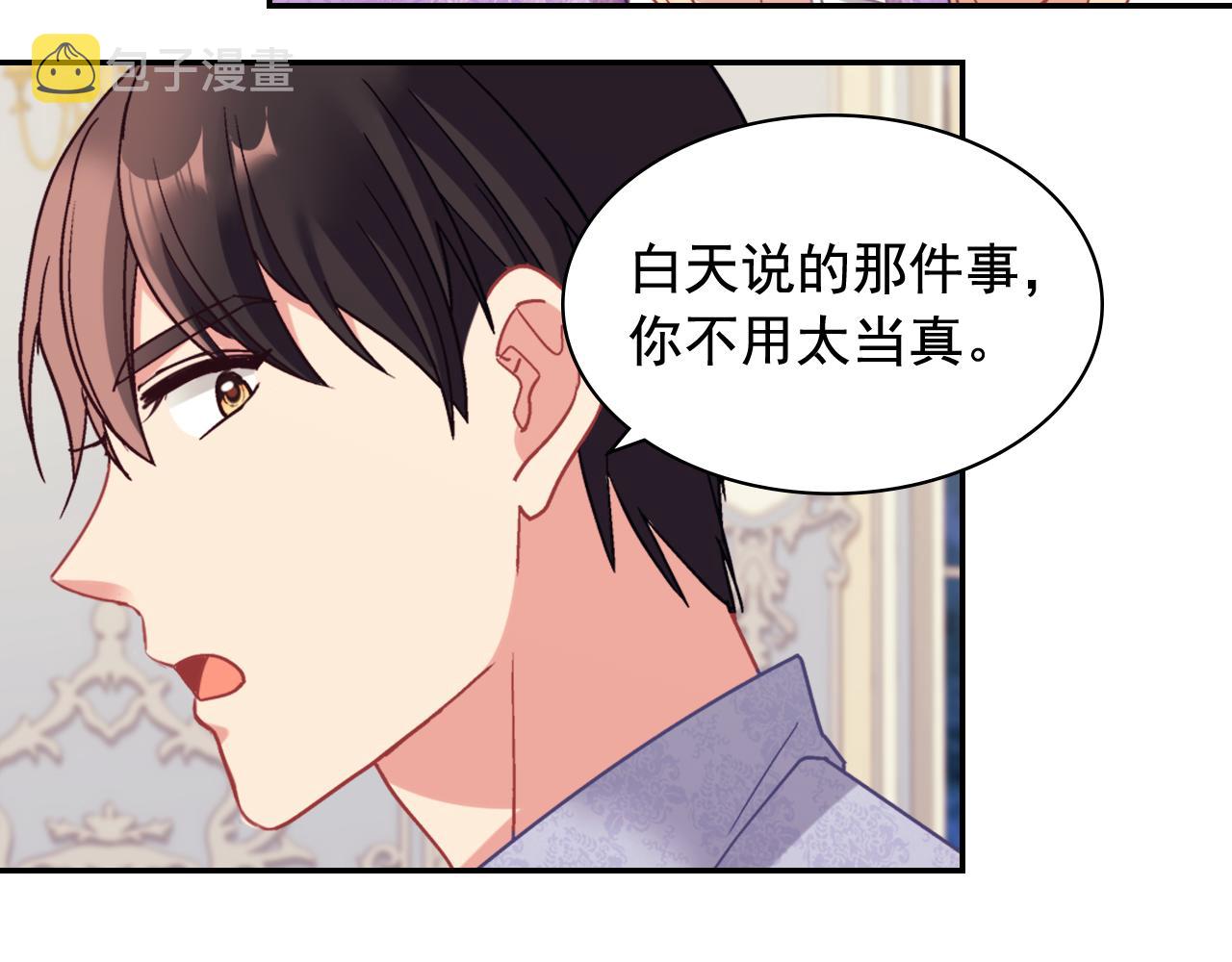 外传12 新的家人43
