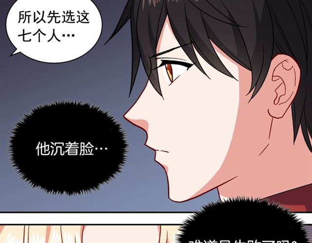 第53话 缓兵之计129
