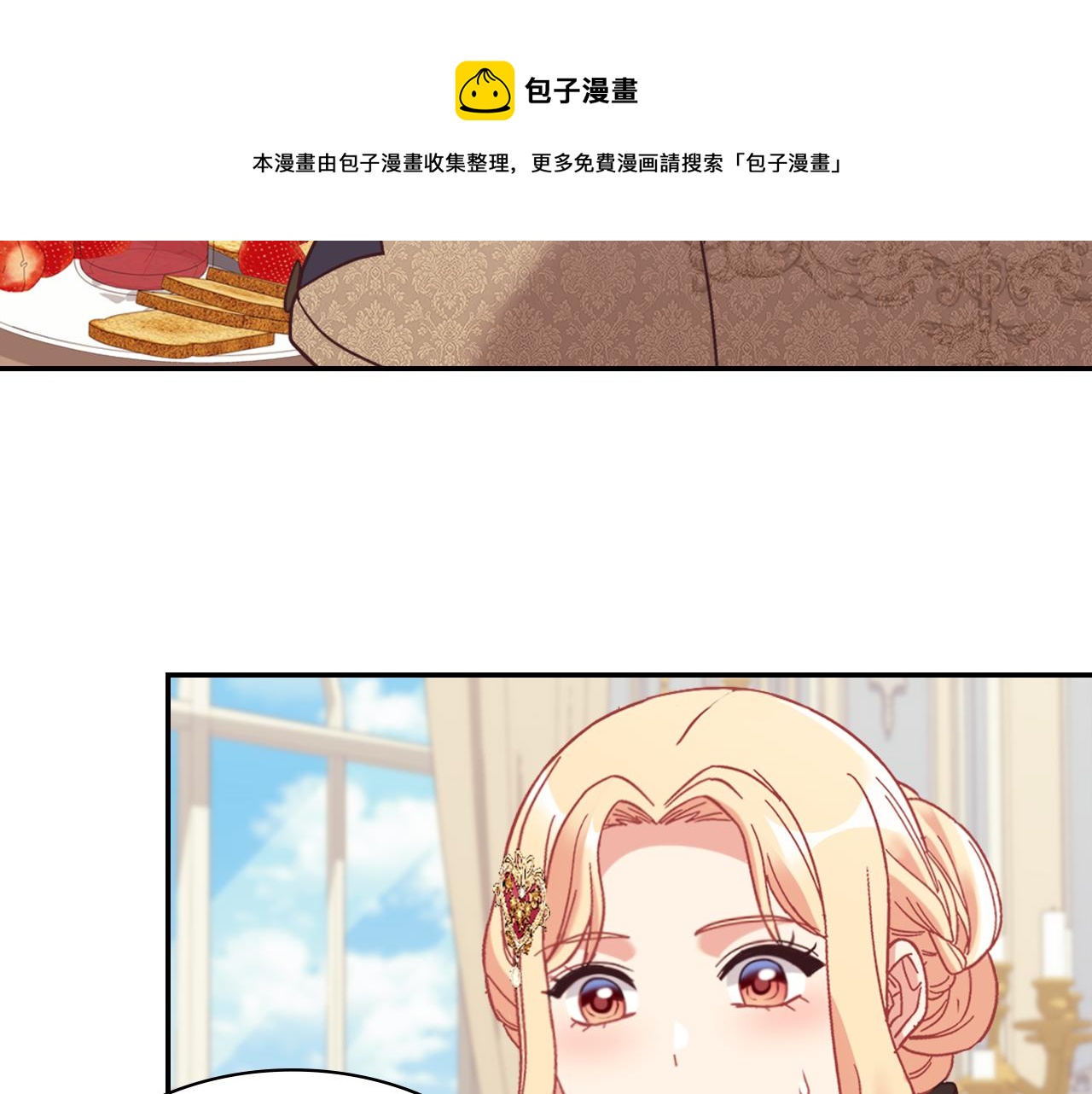 外传4 迎娶后妃50