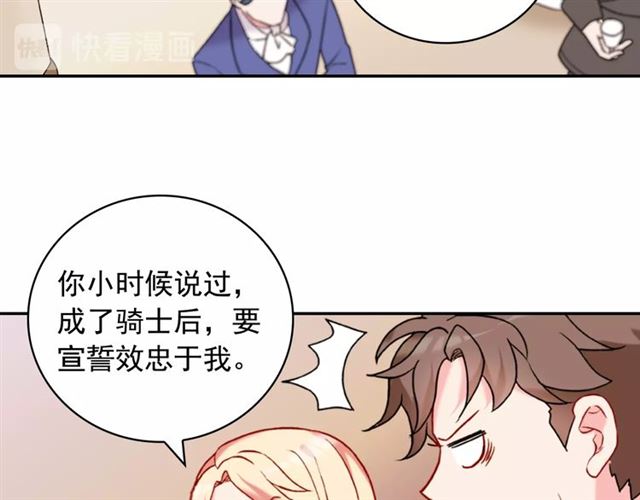 第23话 打脸艾琳71