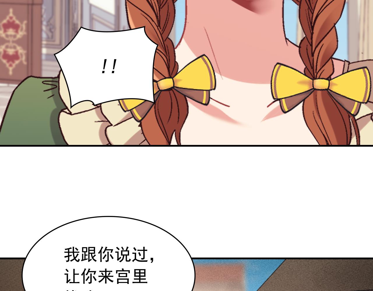 外传4 迎娶后妃45