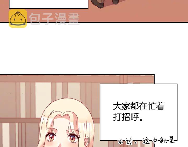 第116话 拆穿骗局5