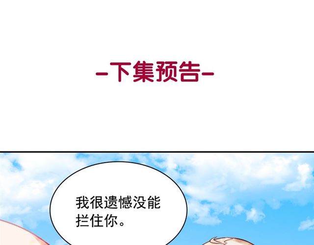 第67话 不能说的秘密134