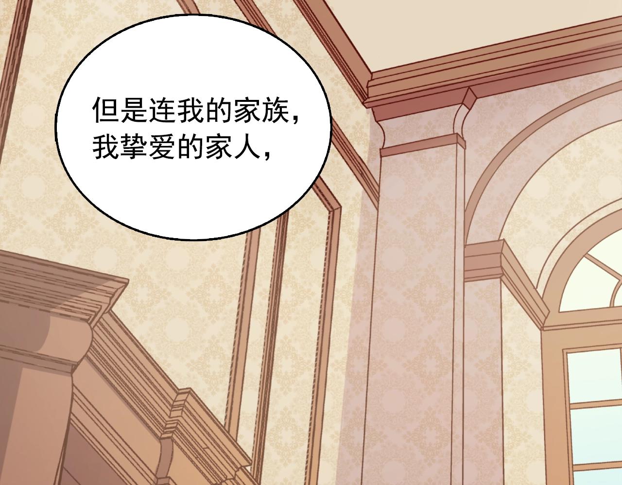 第61话 钦定的皇后？139