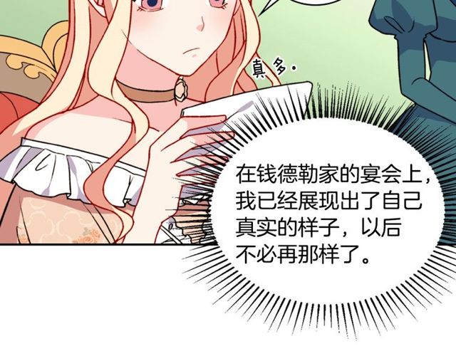 第28话 恶女的办法85