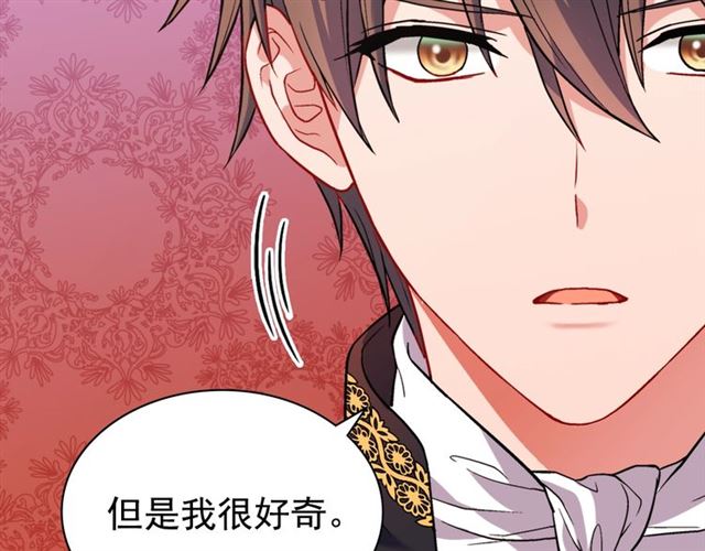 第75话 恶女的千层套路34