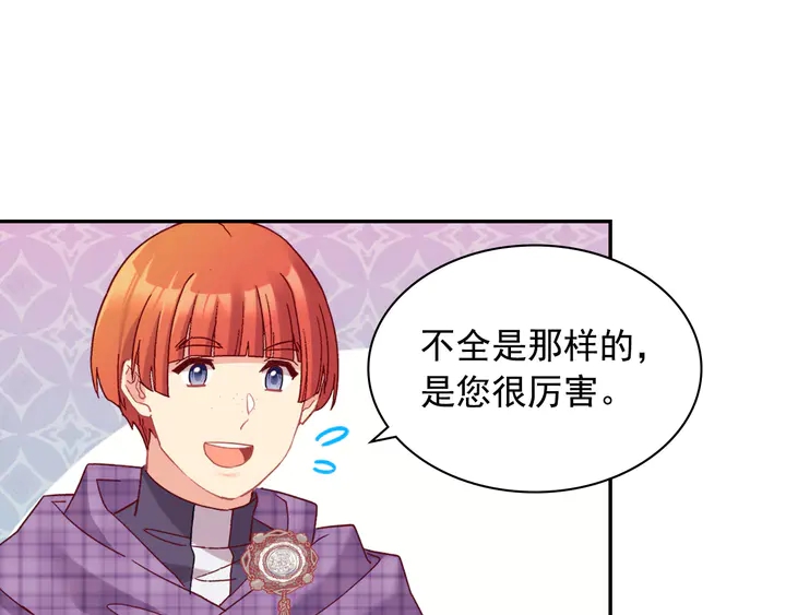 第130话 进入叛逆期77