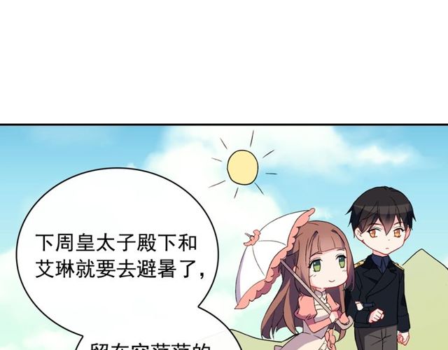 第34话 装病75