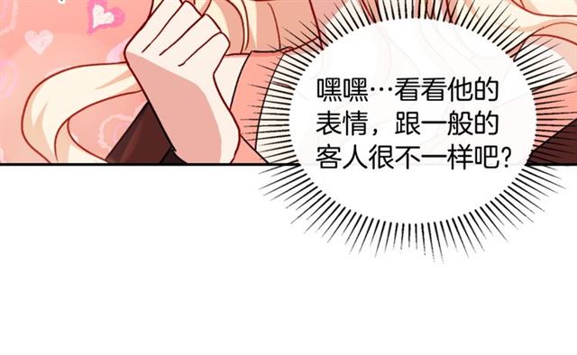 第51话 伪装金主76